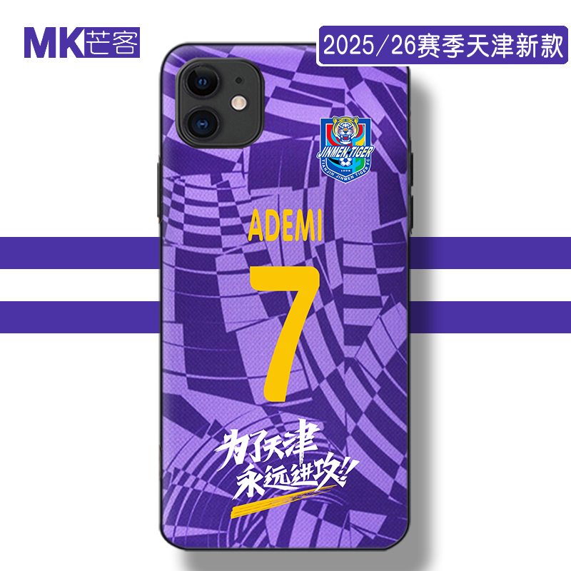 苹果安卓机型玻璃壳和软壳都有