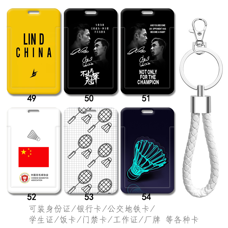 可装身份证公交卡校园学生证饭卡