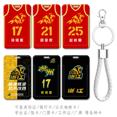 可装身份证公交卡校园学生证饭卡