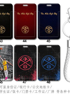 Russell Westbrook威斯布鲁克4号球服掘金卡套定做钥匙扣背包挂件