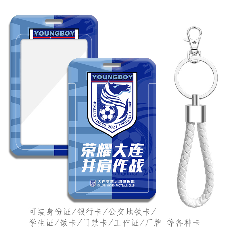 可装地铁卡校园卡公交卡等各种卡