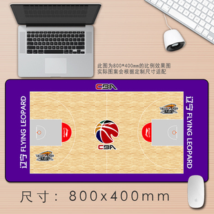 芒客 CBA辽宁男篮本钢球衣场地板超大鼠标垫键盘垫电脑办公桌垫子