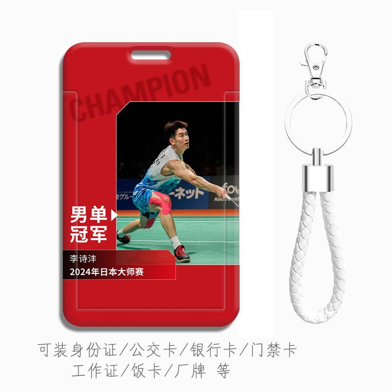 可装身份证公交卡校园学生证饭卡