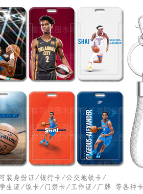 雷霆7号球衣切特·霍姆格伦Chet Holmgren厂牌胸卡套水卡电梯卡包