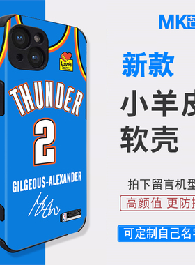 芒客 NBA雷霆队标2号SGA亚历山大球衣手机壳杰威硅胶软壳Chet Holmgren切特 霍姆格伦玻璃壳适用于iPhone16pm