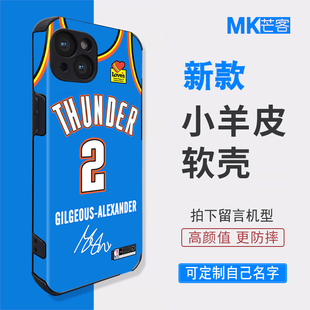 芒客 NBA雷霆队标2号SGA亚历山大球衣手机壳杰威硅胶软壳Chet Holmgren切特 霍姆格伦玻璃壳适用于iPhone16pm