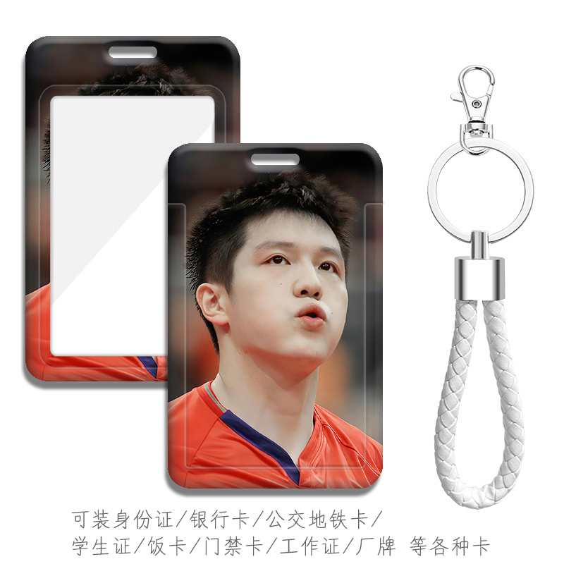 可装身份证公交卡校园学生证饭卡