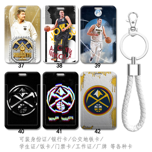 丹佛掘金块队标约基奇人像周边卡套 饭卡校园学生证件硬壳保护套