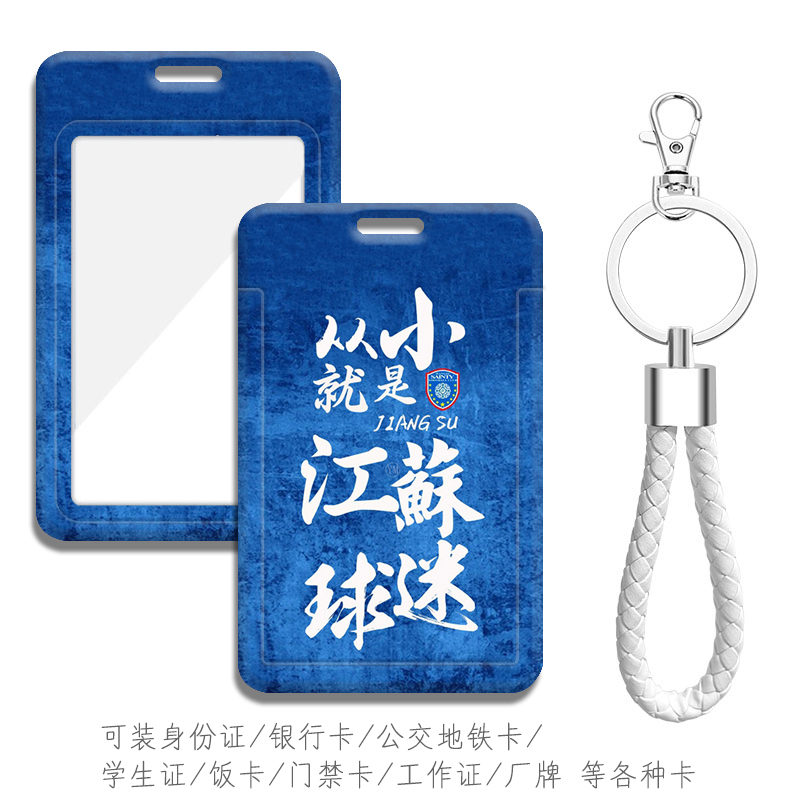 可装地铁卡校园卡公交卡等各种卡