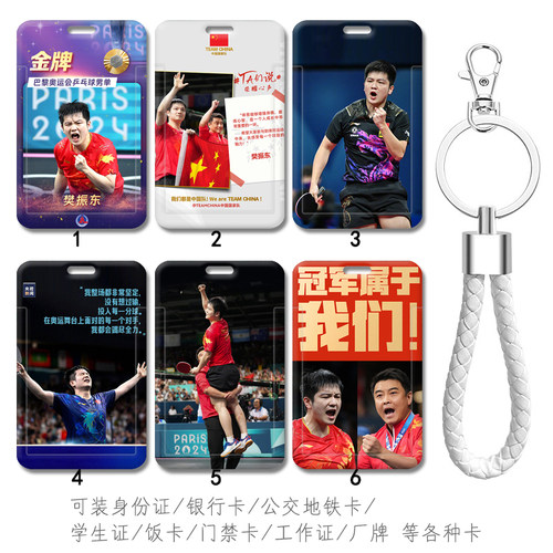 可装身份证公交卡校园学生证饭卡