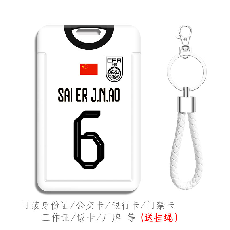图案清晰做工精致带挂绳