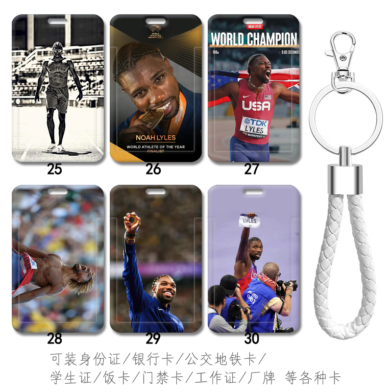 诺亚·莱尔斯复刻照片人像证件套田径百米飞人身份证件保护套挂件