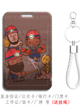 祖巴茨哈登背包书包挂件带挂绳小卡套伦纳德快船钥匙扣门禁卡工牌