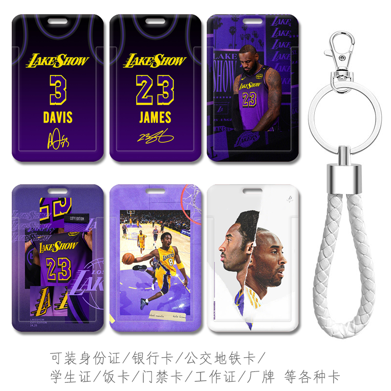 24/25赛季湖人新球衣詹姆斯电梯卡门禁卡套 戴维斯挂件科比证件套