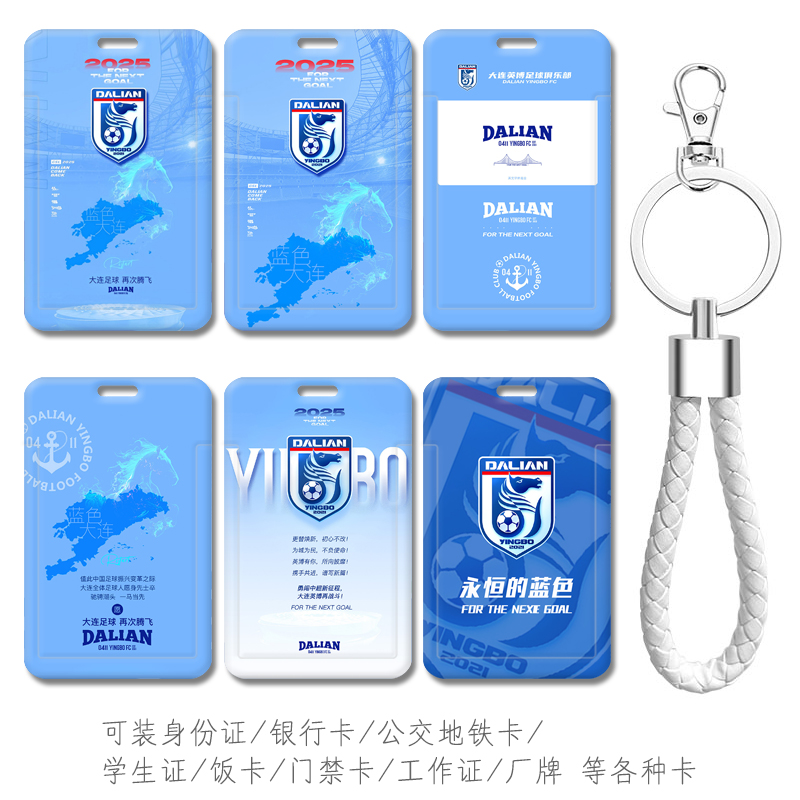 可装学生证身份证银行卡证件卡包