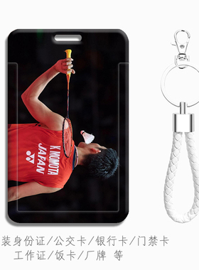 阿桃田贤斗Momota背包挂件送挂绳 接送卡学生证门禁卡 工作证卡套