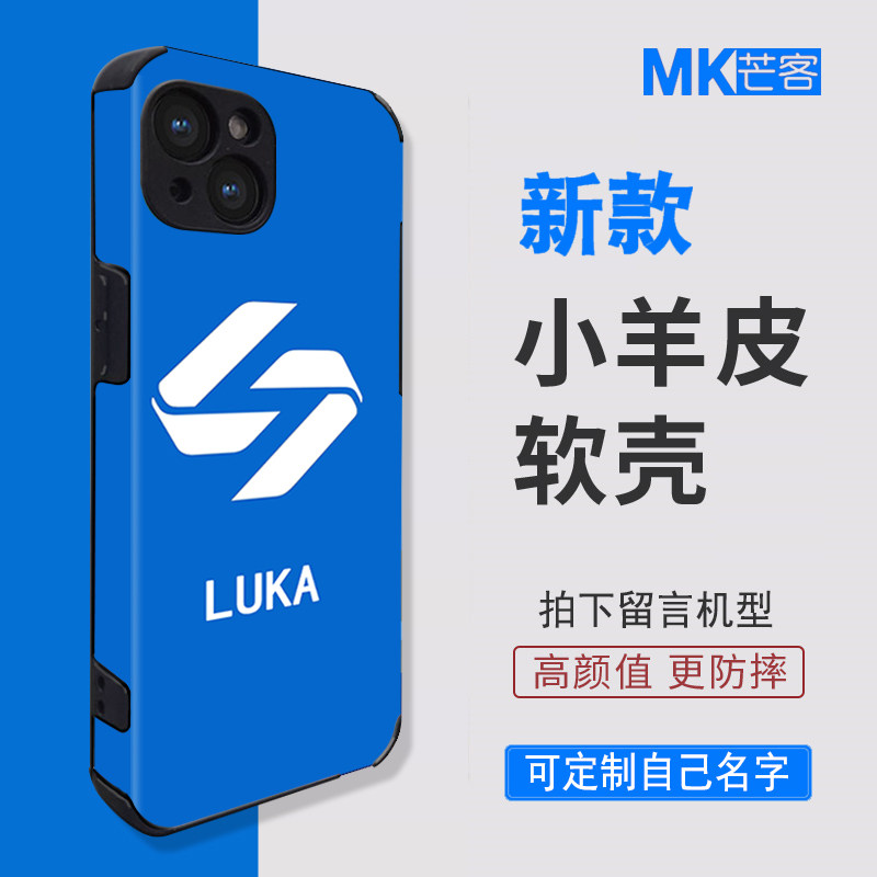 芒客 东契奇个人标志logo小羊皮质手机壳独行侠 欧文11号钢化玻璃壳