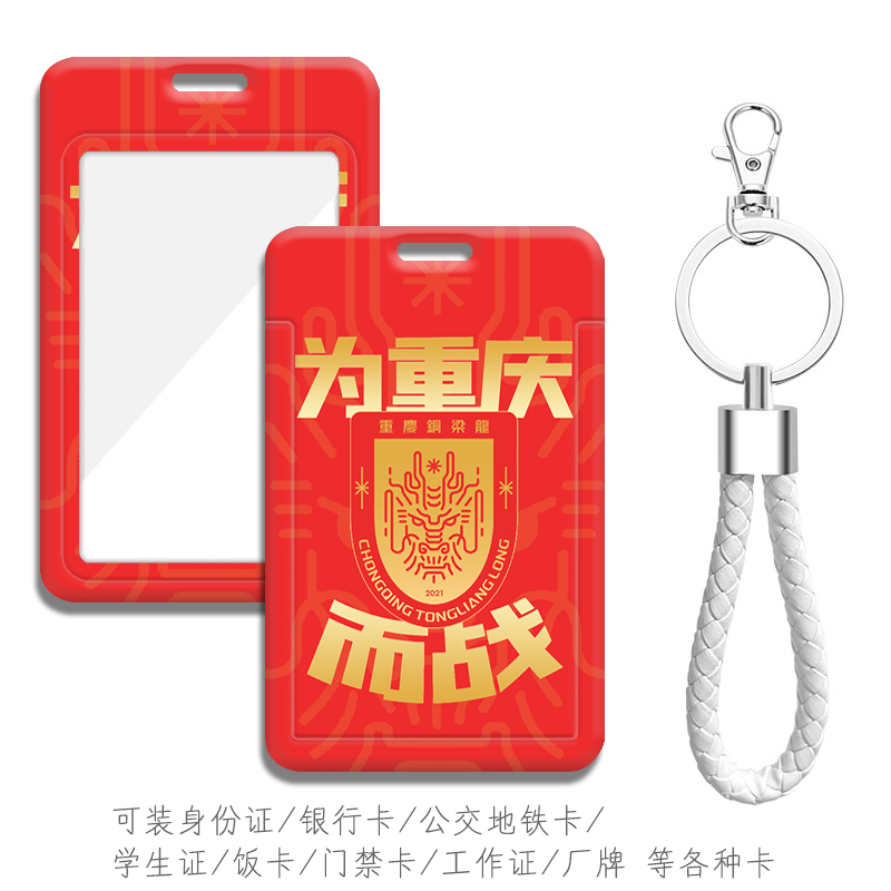 可装地铁卡校园卡公交卡等各种卡