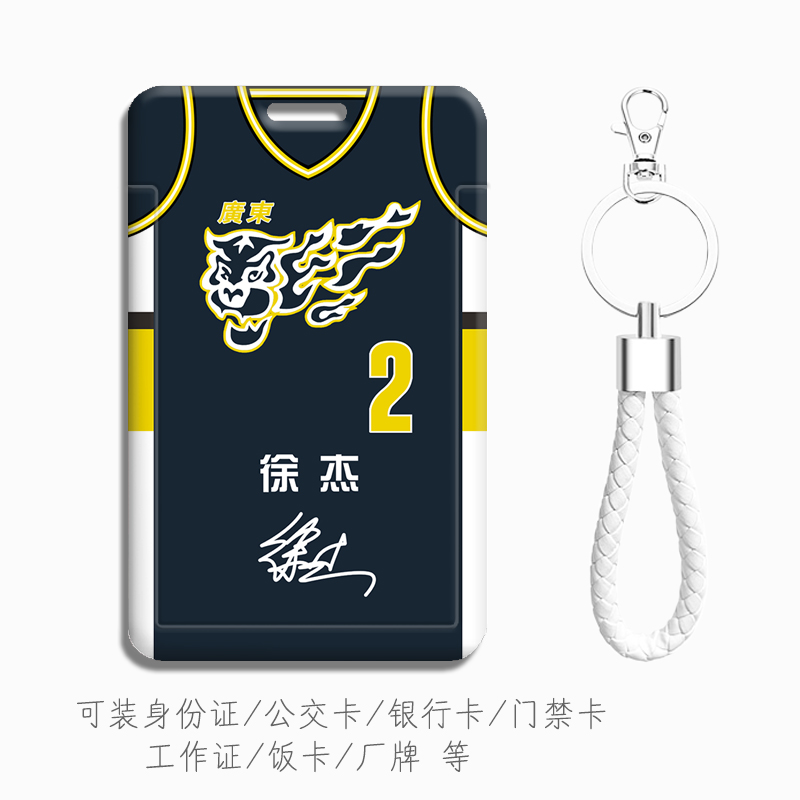 可装身份证公交卡校园学生证饭卡