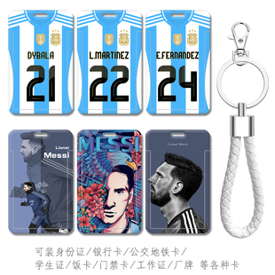 马拉多纳 马丁内斯公交车地铁卡套学生校园卡迪马利亚钥匙扣 挂件