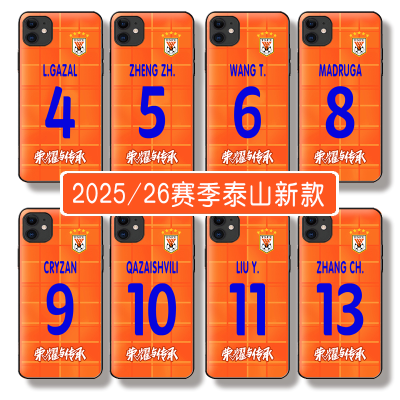 苹果安卓机型玻璃壳和软壳都有