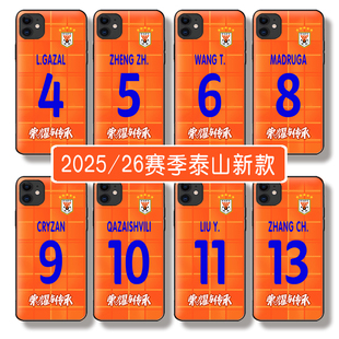 芒客 2025/26赛季中超山东泰山队服主场球衣克雷桑手机壳刘洋 张弛硅胶软壳王彤 郑铮保护壳耐摔Reno12p k12x