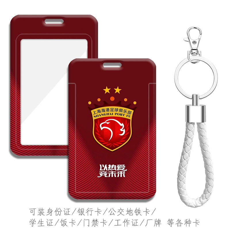 可装地铁卡学生证公交卡等各种卡