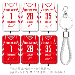 NBA休斯顿火箭1号阿门汤普森挂件带挂绳钥匙扣KD杜兰特球衣电梯卡