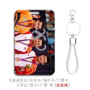 羽毛球球迷文创周边纪念品谌龙钥匙扣挂件挂绳林丹球星卡套李宗伟