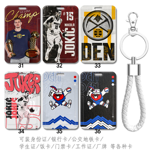 掘金小波特 穆雷钥匙扣约基奇挂件威少戈登公交卡 学生饭卡电梯卡