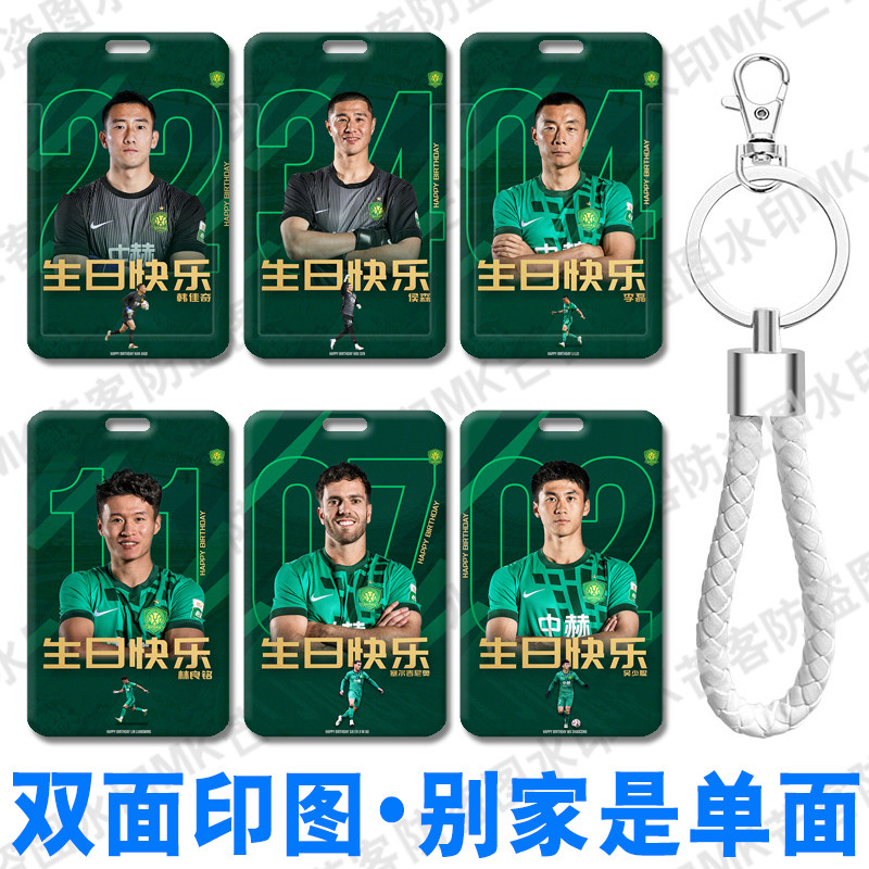 芒客公交卡证件套饭卡可来图定制