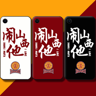 芒客 钢化玻璃硬壳小羊皮质全包壳ip14pm苹果15PMax CBA山西汾酒男篮山西闹他主场球迷手机壳晋在掌握创意个性