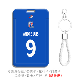 路易斯 特谢拉足球服卡套GIO莫雷诺 米内罗学生证件套马纳法挂件