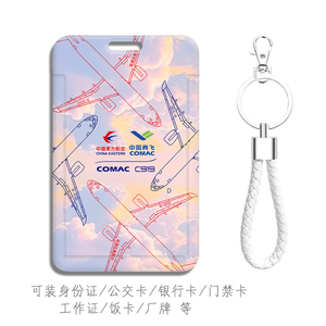图案清晰做工精致带挂绳