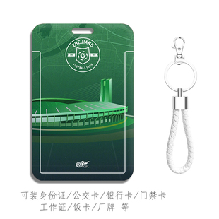 浙江俱乐部绿城来图定制卡套自定义照片订做工牌 制作DIY收纳卡包