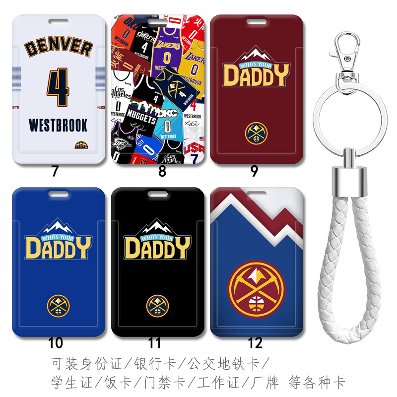 可装地铁卡校园卡公交卡等各种卡