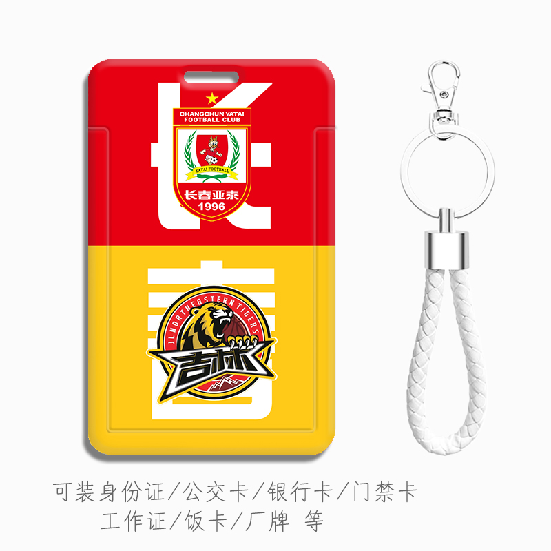 可装身份证公交卡校园学生证饭卡