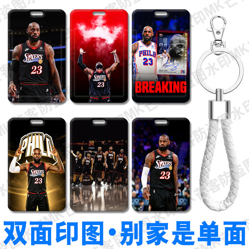 芒客公交卡证件套饭卡可来图定制