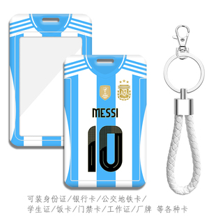 阿根廷来图定制梅西交通地铁卡套11迪玛利亚双面图案钥匙扣工作证