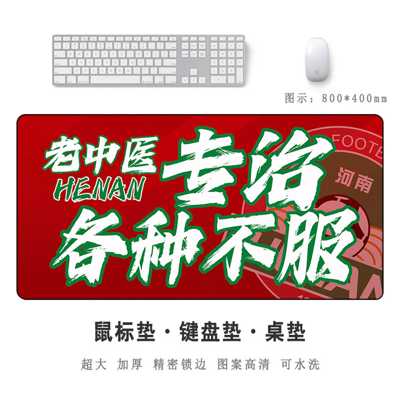 芒客橡胶可水洗防滑鼠标垫大桌垫