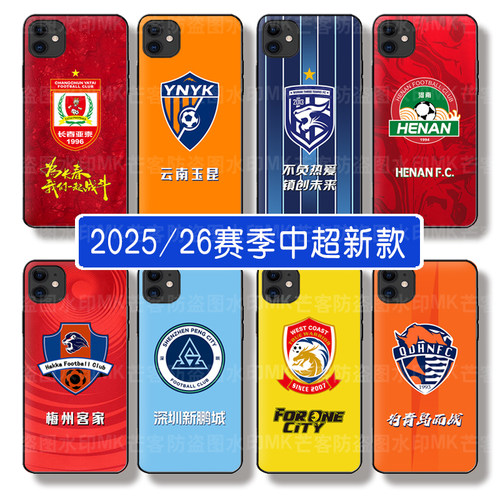 苹果安卓机型玻璃壳和软壳都有