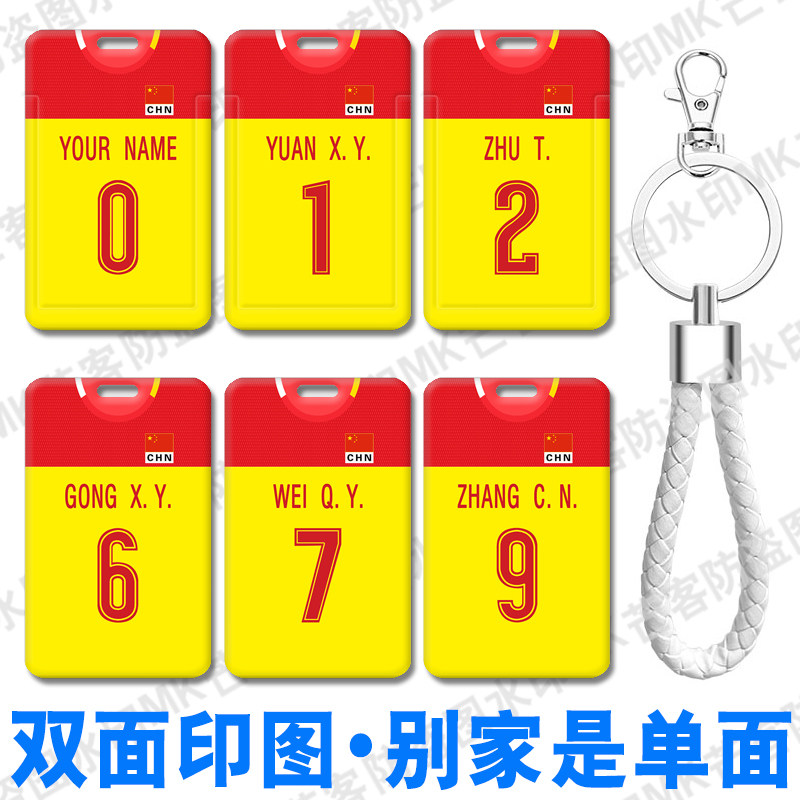 芒客公交卡证件套饭卡可来图定制