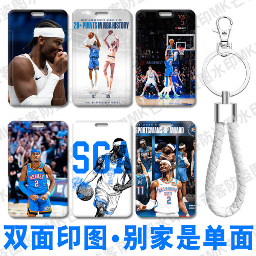 芒客公交卡证件套饭卡可来图定制