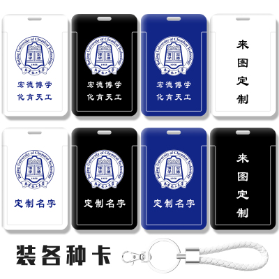 可装地铁卡校园卡公交卡等各种卡