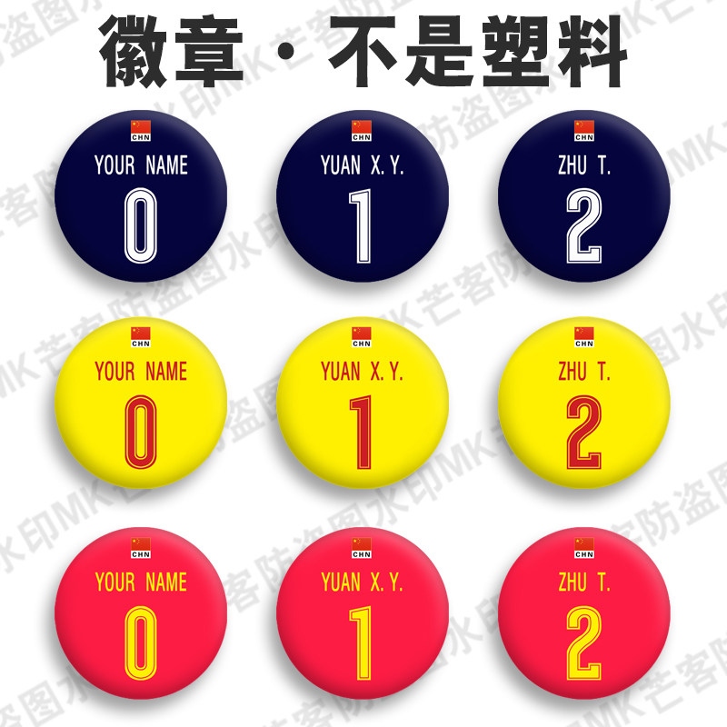 芒客徽章胸针吧唧别针胸章不掉色