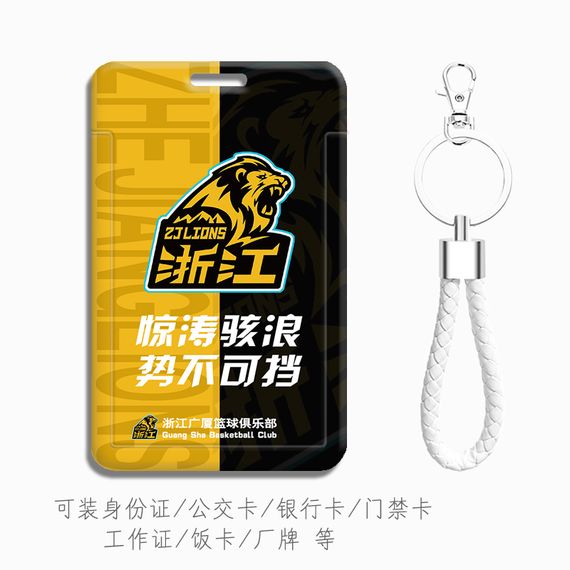 可装身份证公交卡校园学生证饭卡