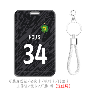 北京国安2025门将侯森钥匙扣挂件带挂绳韩佳奇卡套证件套考勤卡包