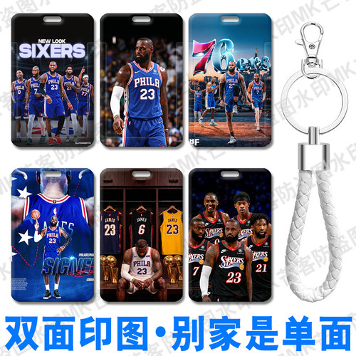 芒客公交卡证件套饭卡可来图定制