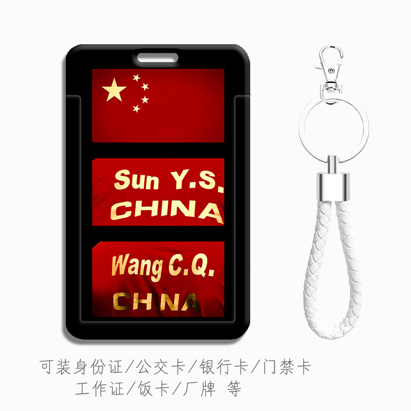 可装身份证公交卡校园学生证饭卡