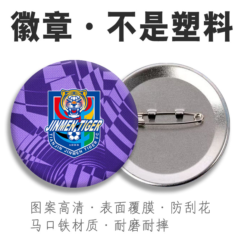 马口铁材质不掉色表层覆膜高清图